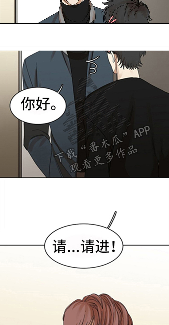 《愈合》漫画最新章节第26章：对峙免费下拉式在线观看章节第【8】张图片