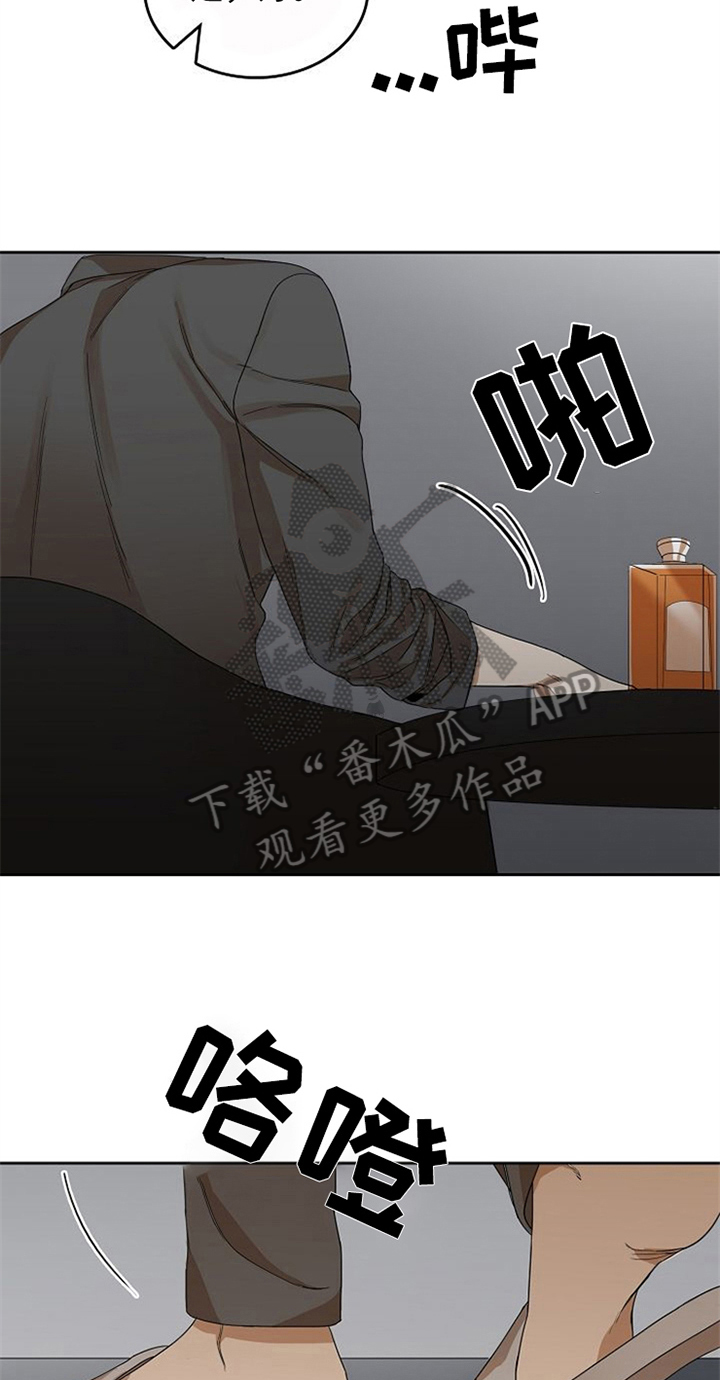 《愈合》漫画最新章节第26章：对峙免费下拉式在线观看章节第【16】张图片