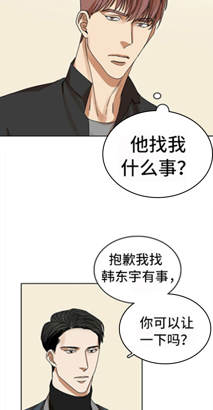 《愈合》漫画最新章节第26章：对峙免费下拉式在线观看章节第【7】张图片