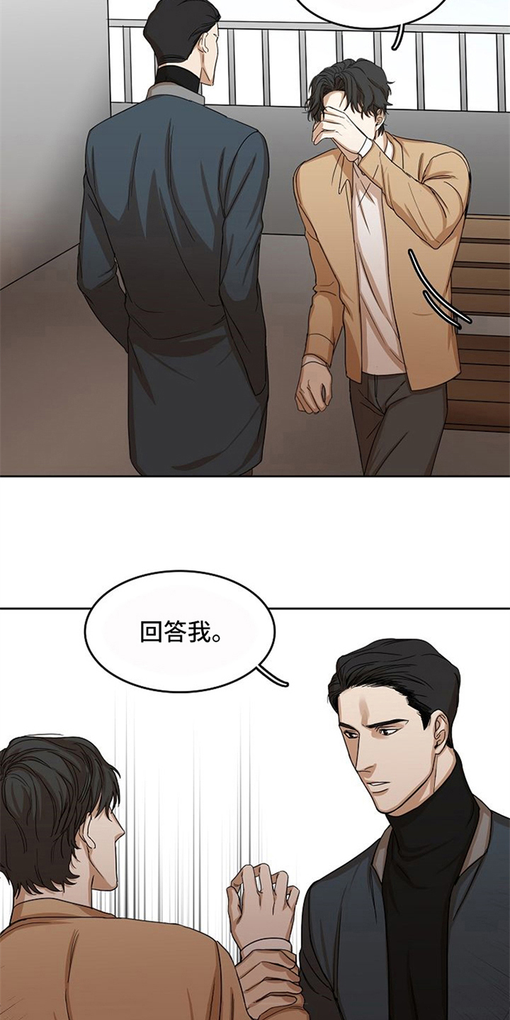 《愈合》漫画最新章节第27章：威胁免费下拉式在线观看章节第【2】张图片