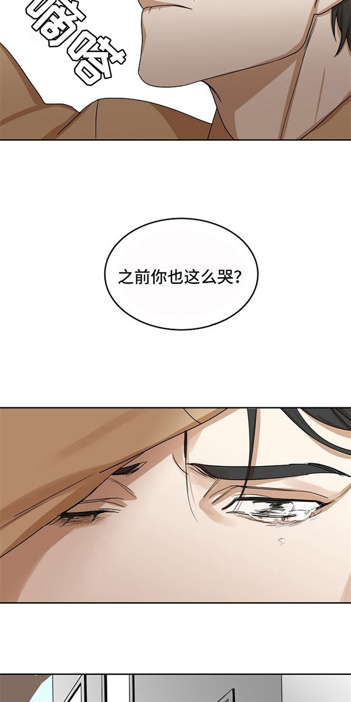 《愈合》漫画最新章节第27章：威胁免费下拉式在线观看章节第【5】张图片