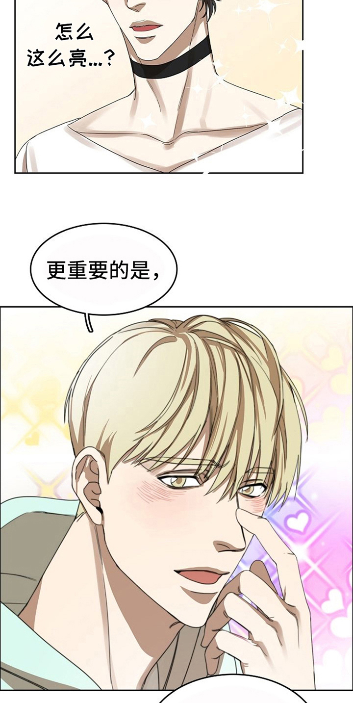 《愈合》漫画最新章节第32章：现实免费下拉式在线观看章节第【2】张图片