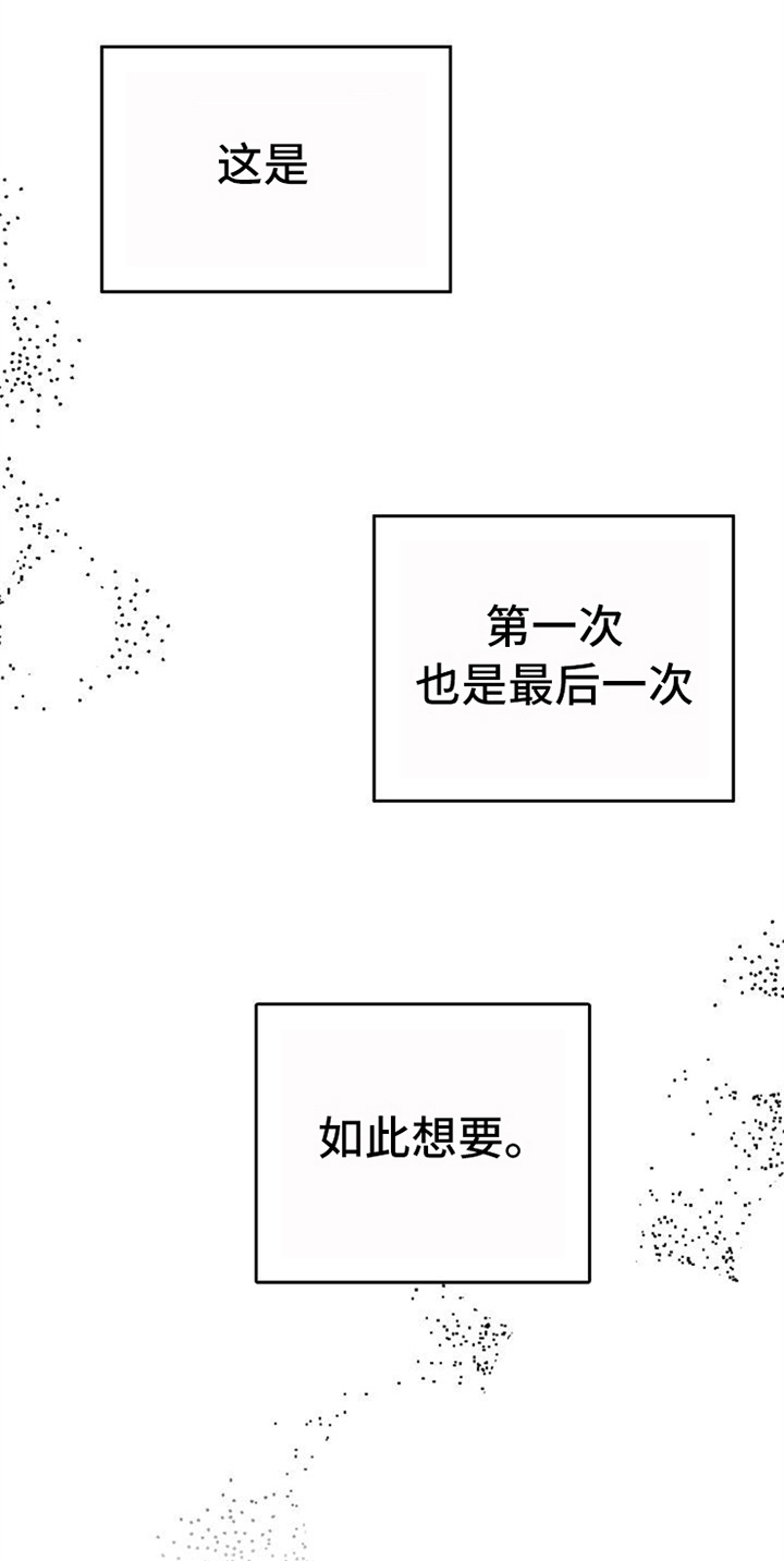 《愈合》漫画最新章节第32章：现实免费下拉式在线观看章节第【6】张图片