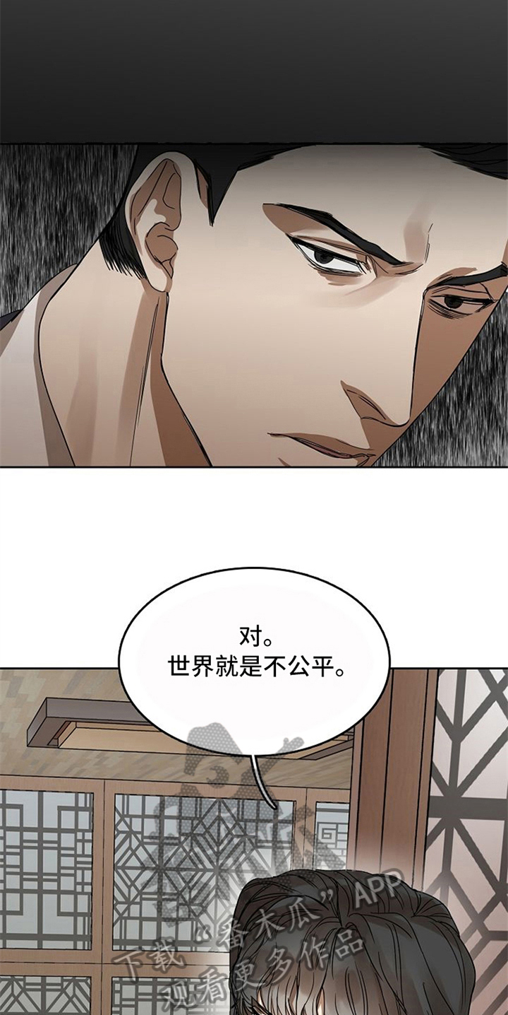 《愈合》漫画最新章节第32章：现实免费下拉式在线观看章节第【18】张图片