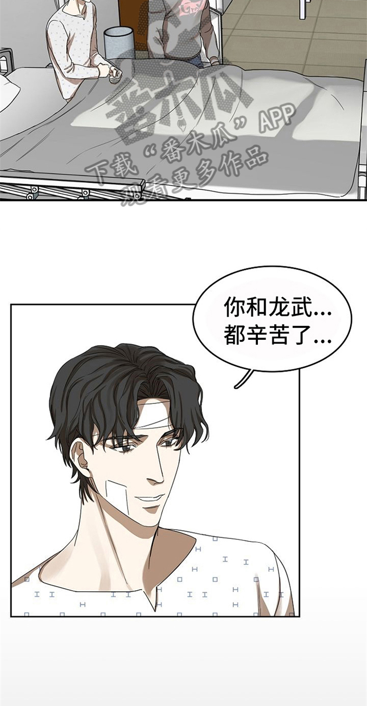 《愈合》漫画最新章节第35章：有话要说免费下拉式在线观看章节第【15】张图片