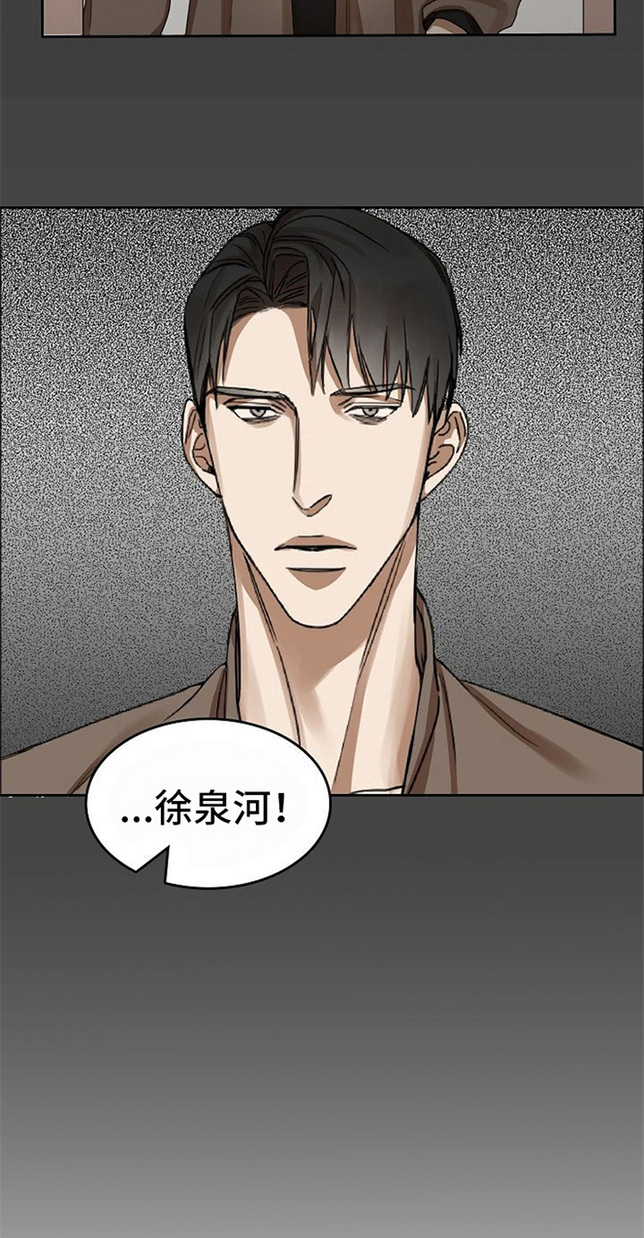 《愈合》漫画最新章节第35章：有话要说免费下拉式在线观看章节第【6】张图片