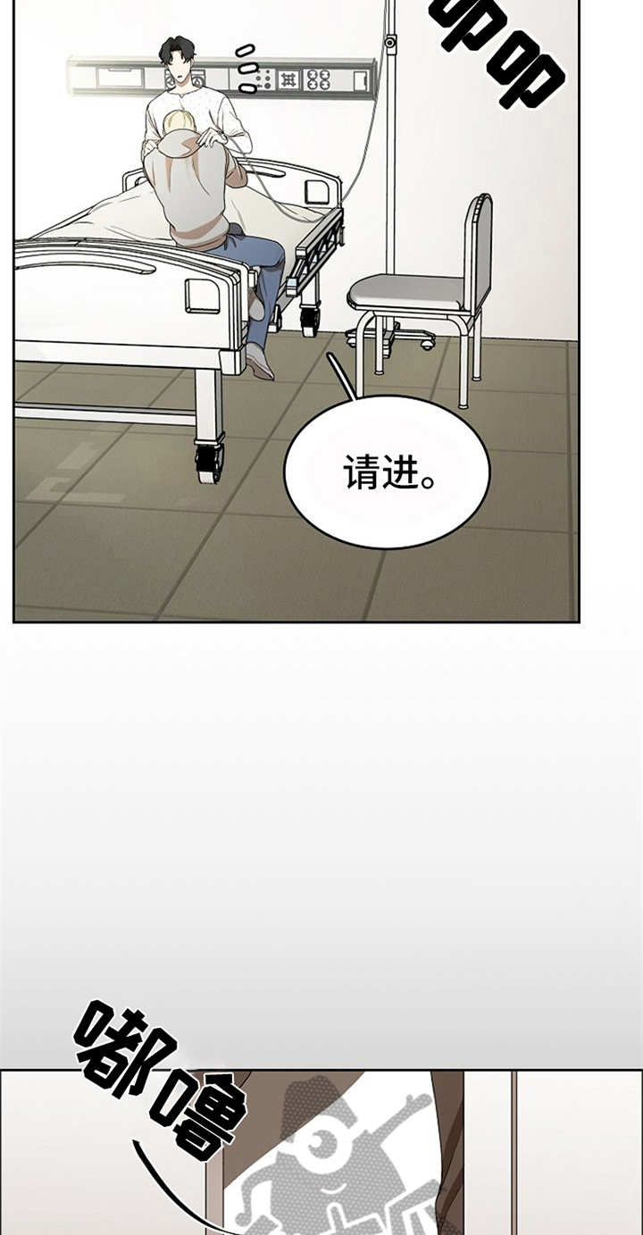 《愈合》漫画最新章节第35章：有话要说免费下拉式在线观看章节第【8】张图片