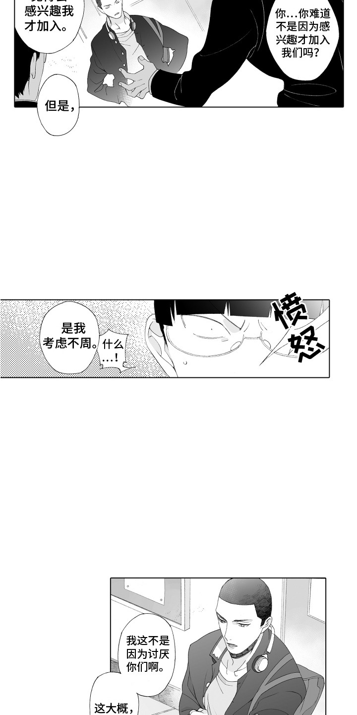 《美丽时节遇见你》漫画最新章节第4章：有好感免费下拉式在线观看章节第【8】张图片