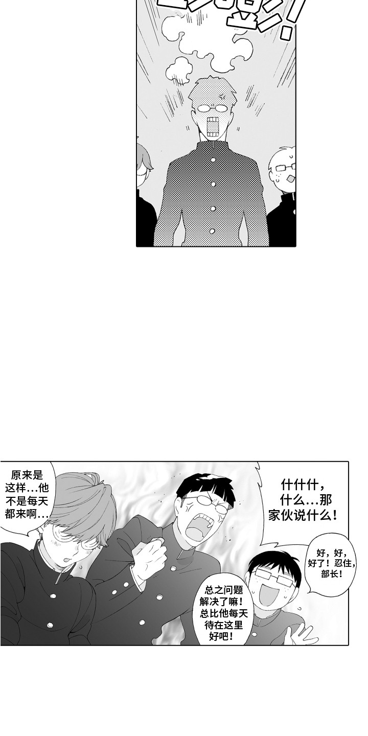 《美丽时节遇见你》漫画最新章节第4章：有好感免费下拉式在线观看章节第【4】张图片