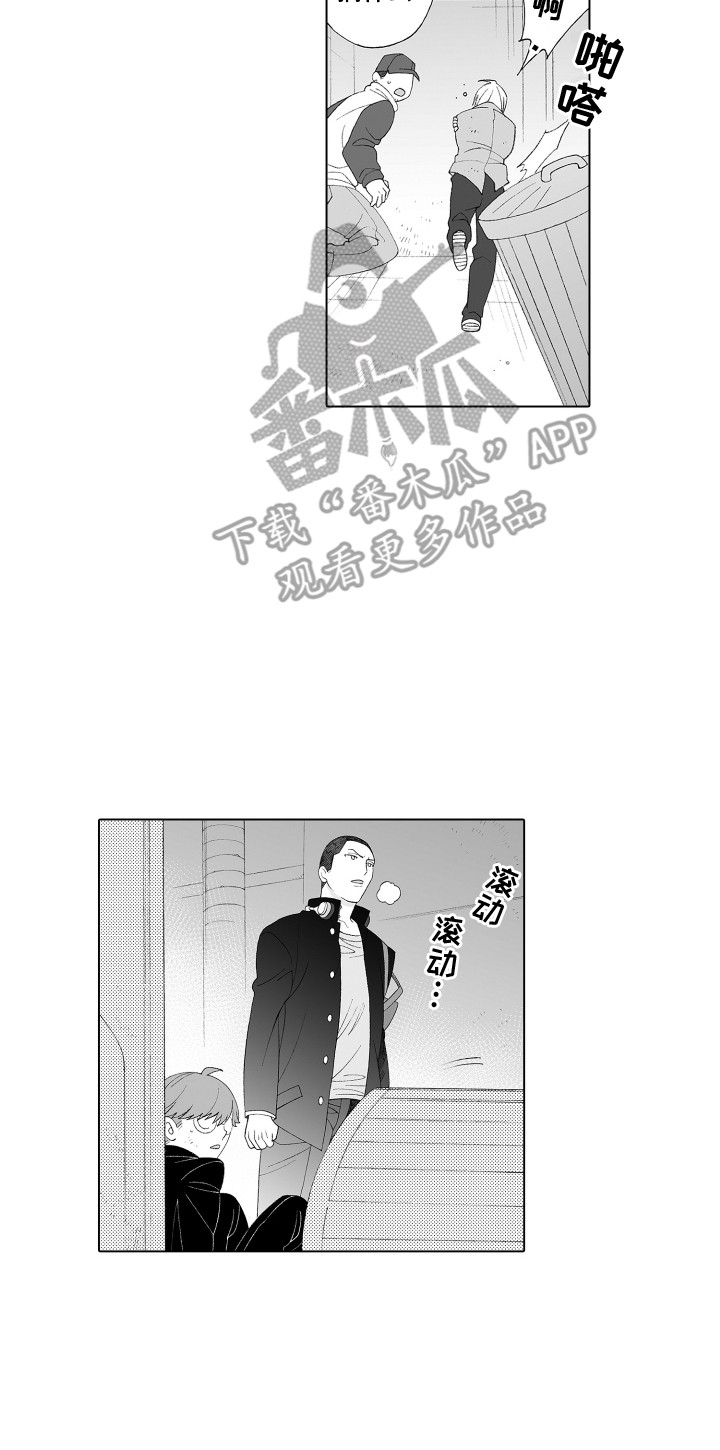 《美丽时节遇见你》漫画最新章节第9章：出手相助免费下拉式在线观看章节第【1】张图片