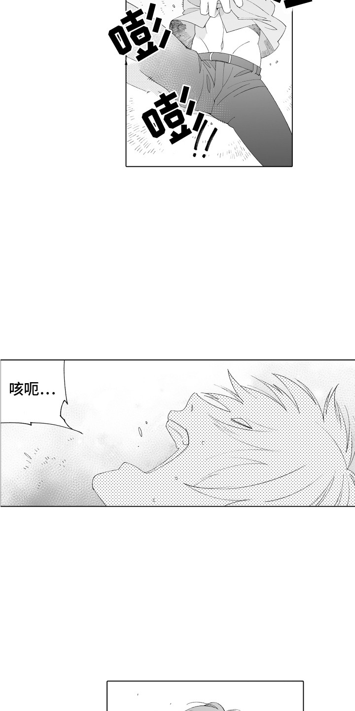 《美丽时节遇见你》漫画最新章节第9章：出手相助免费下拉式在线观看章节第【3】张图片