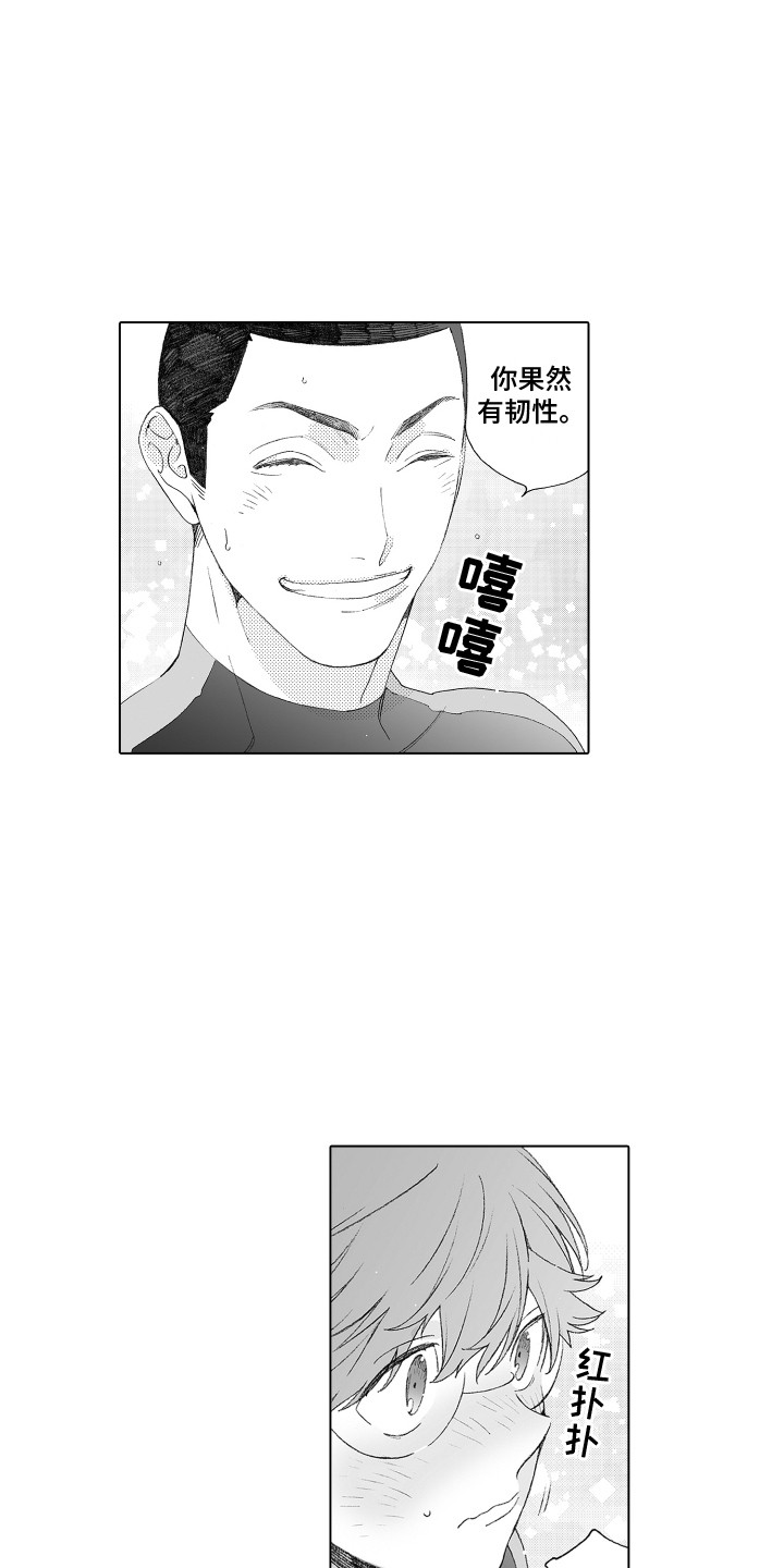 《美丽时节遇见你》漫画最新章节第12章：健身免费下拉式在线观看章节第【6】张图片