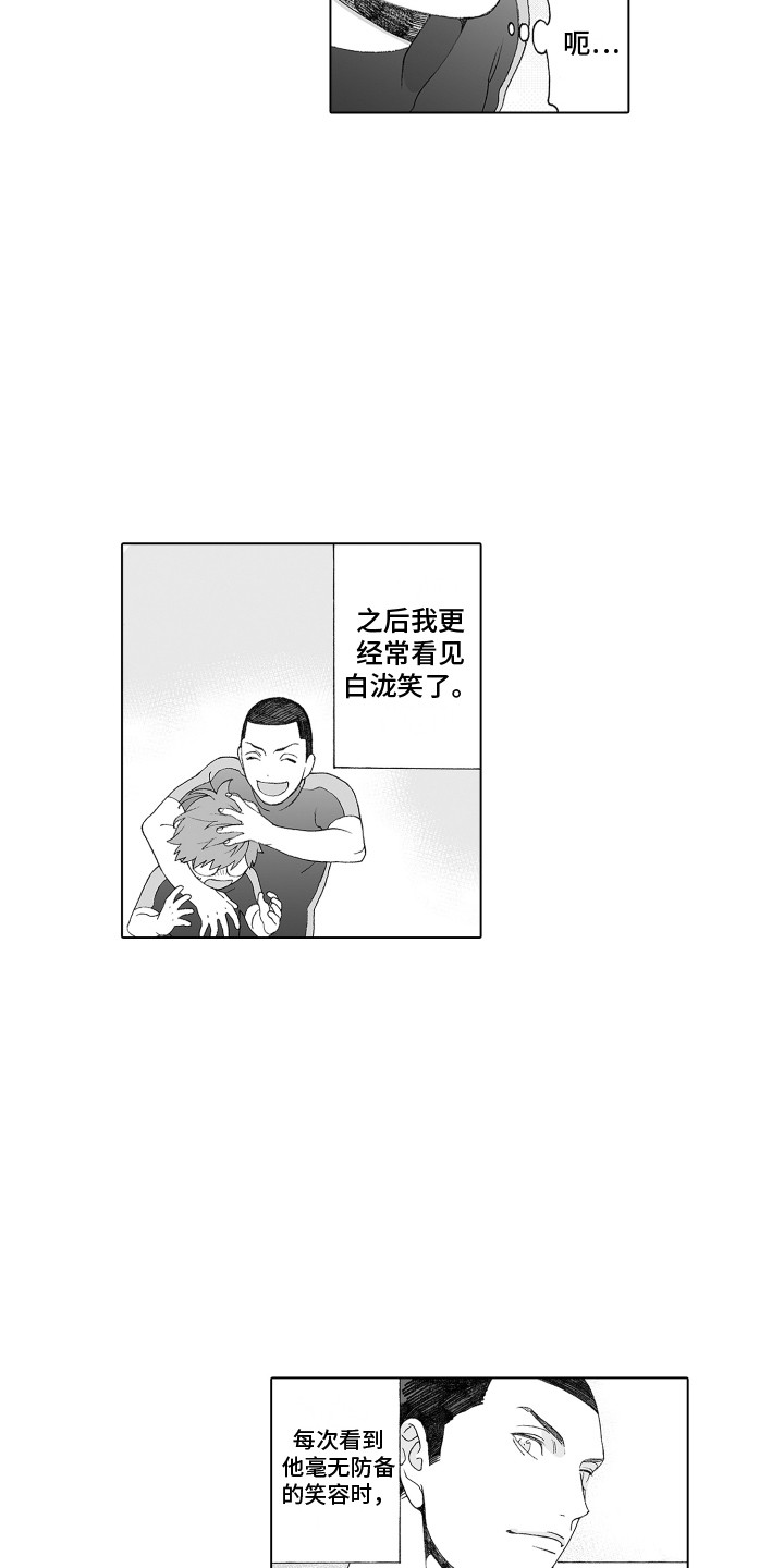 《美丽时节遇见你》漫画最新章节第12章：健身免费下拉式在线观看章节第【5】张图片