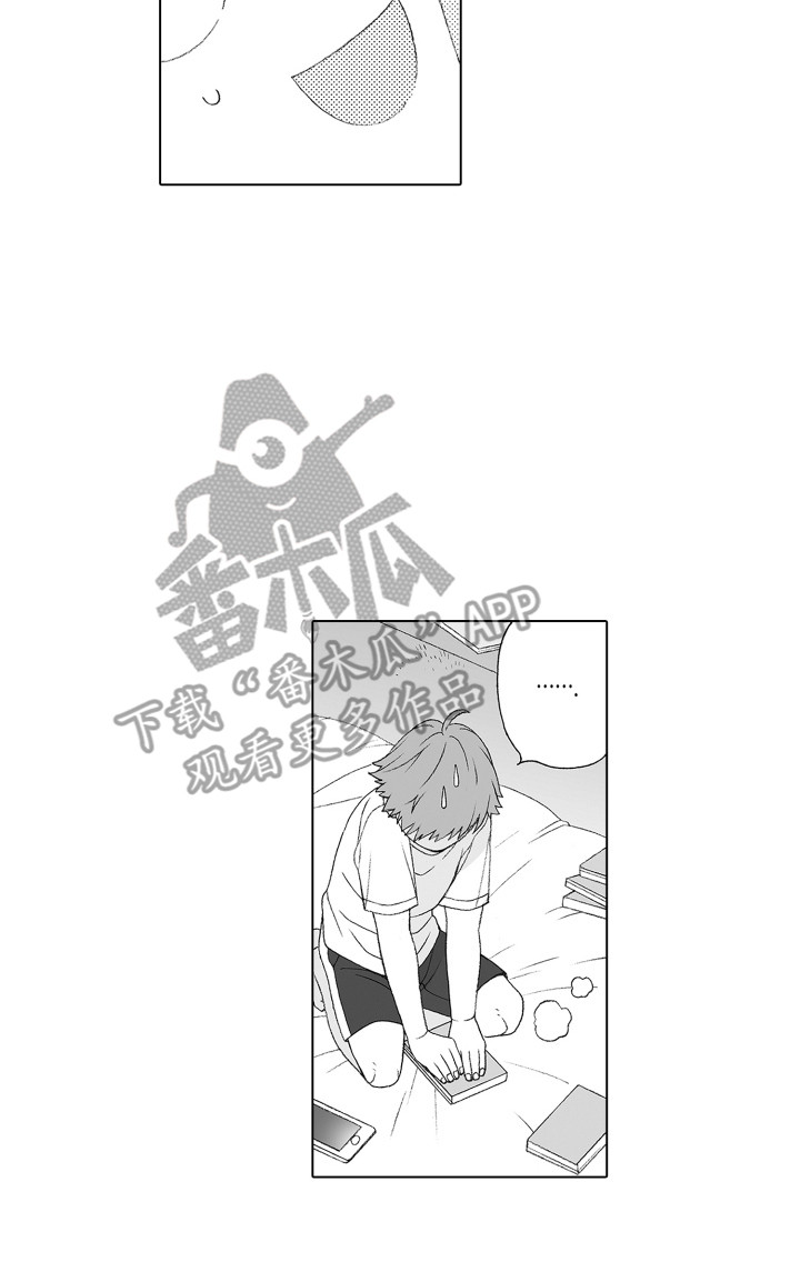 《美丽时节遇见你》漫画最新章节第13章：萌要素免费下拉式在线观看章节第【1】张图片