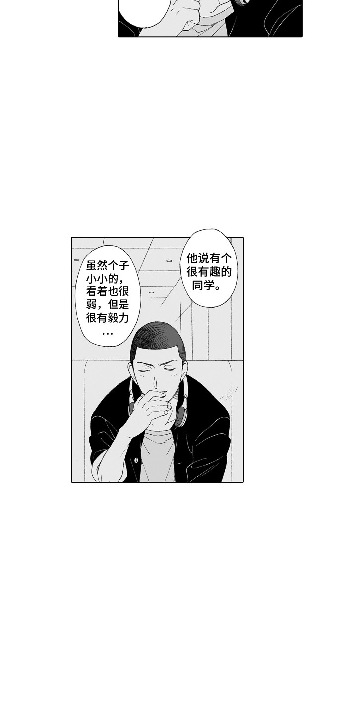 《美丽时节遇见你》漫画最新章节第19章：很感动免费下拉式在线观看章节第【12】张图片