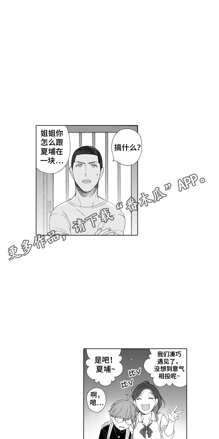 《美丽时节遇见你》漫画最新章节第19章：很感动免费下拉式在线观看章节第【4】张图片