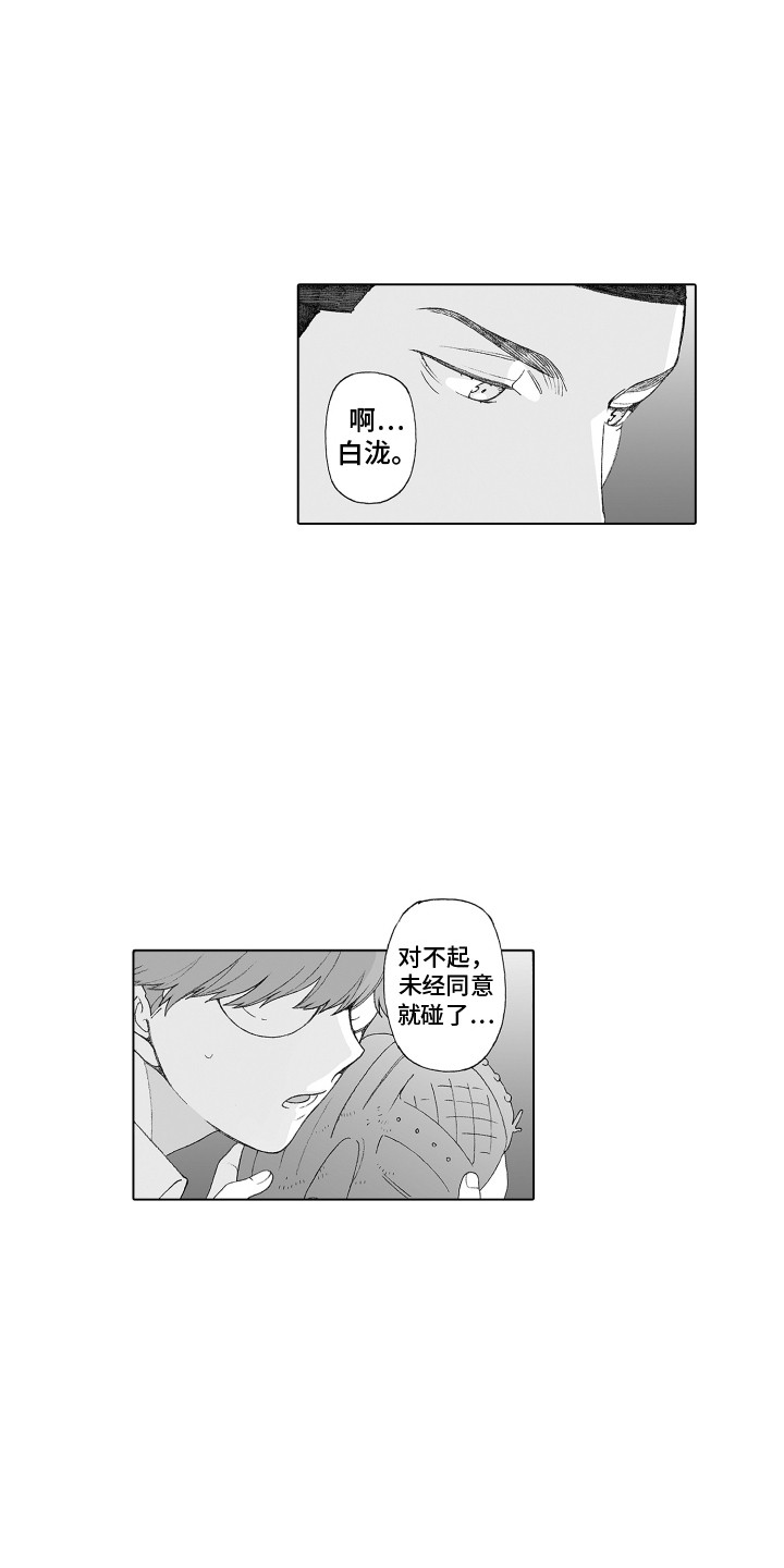 《美丽时节遇见你》漫画最新章节第20章：棒球手套免费下拉式在线观看章节第【6】张图片