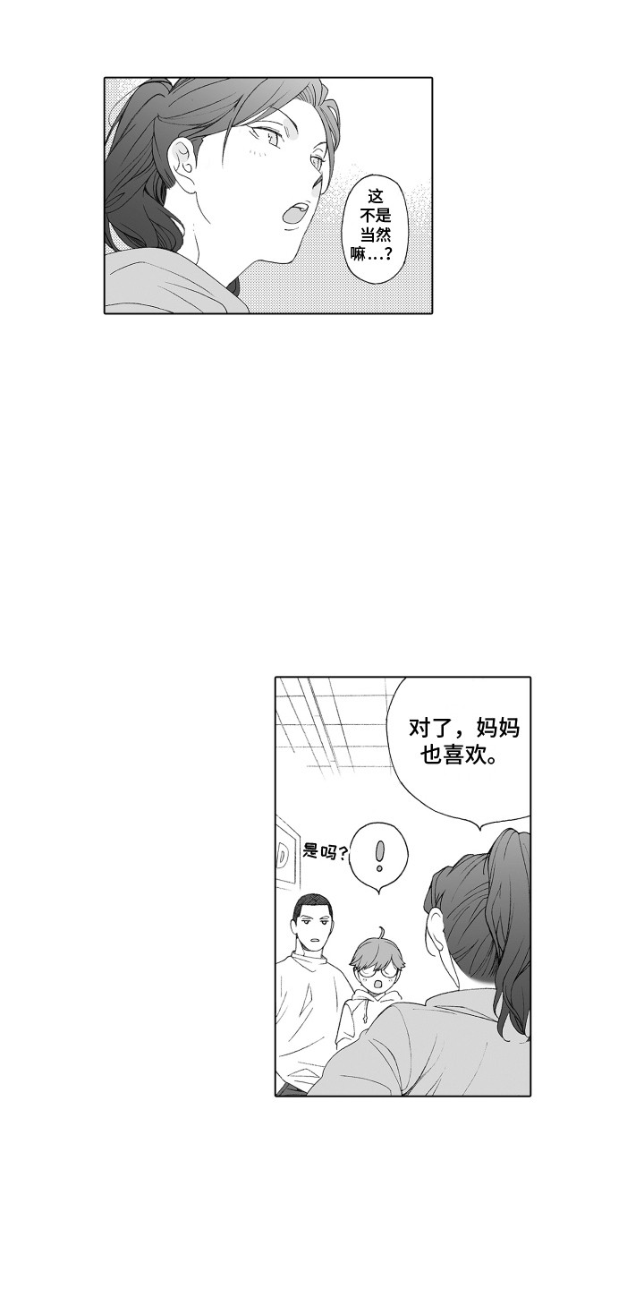 《美丽时节遇见你》漫画最新章节第23章：和解大作战免费下拉式在线观看章节第【6】张图片