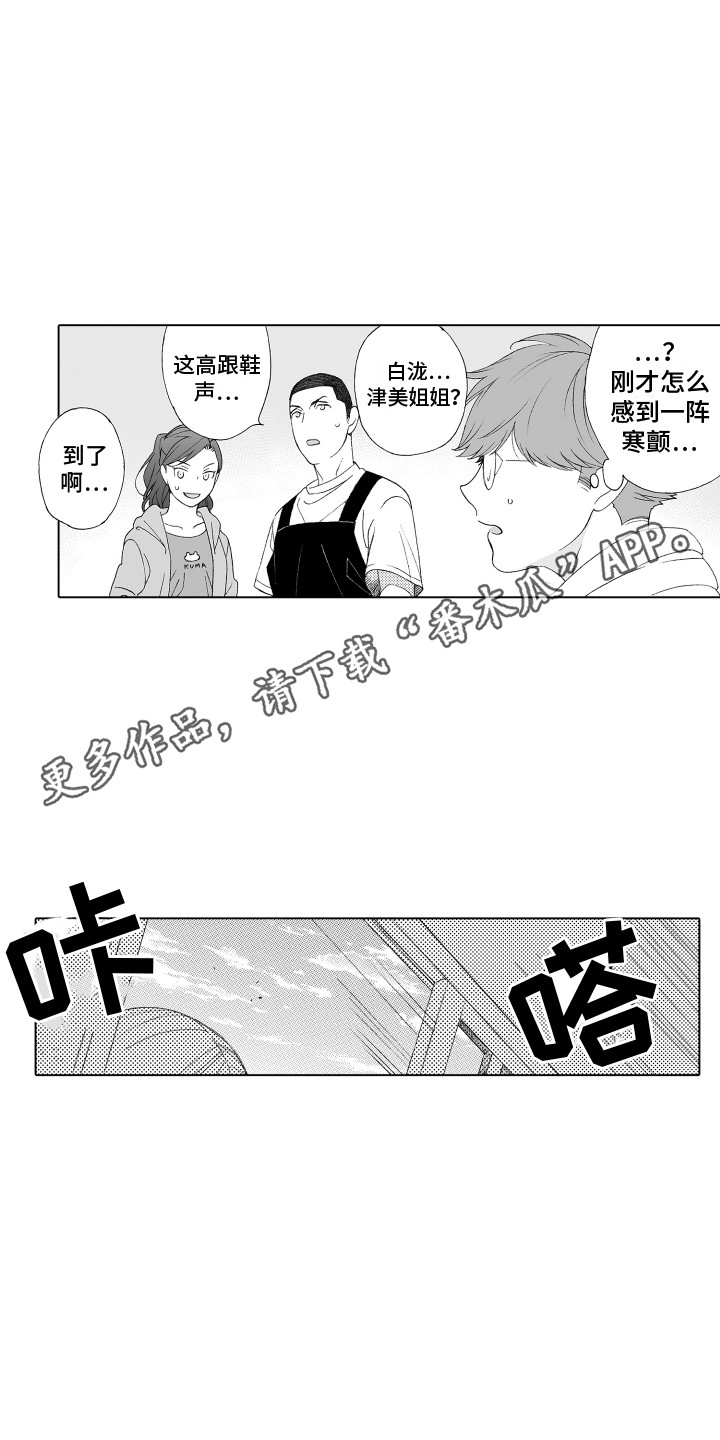 《美丽时节遇见你》漫画最新章节第24章：压迫感免费下拉式在线观看章节第【4】张图片