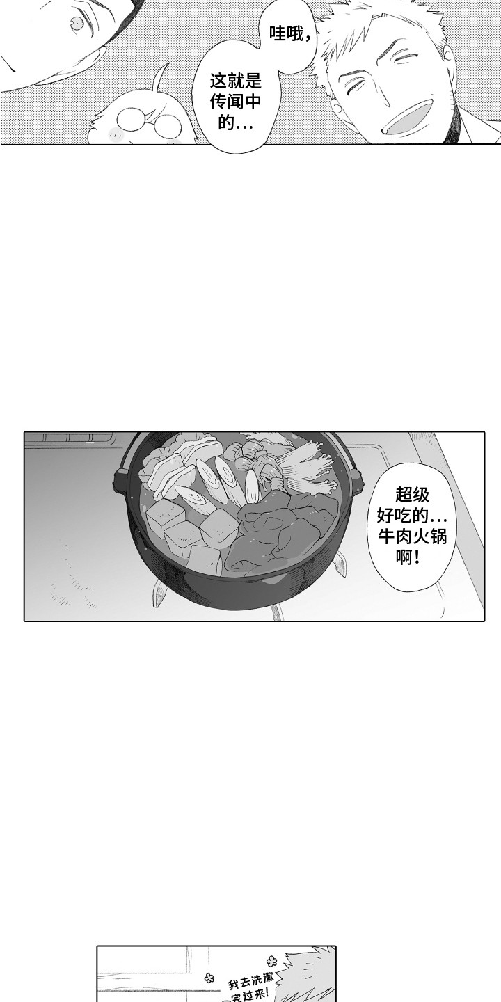 《美丽时节遇见你》漫画最新章节第24章：压迫感免费下拉式在线观看章节第【8】张图片