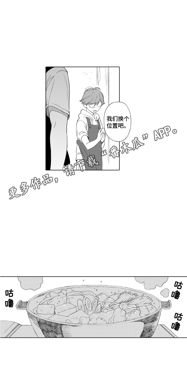 《美丽时节遇见你》漫画最新章节第25章：窒息的气氛免费下拉式在线观看章节第【5】张图片