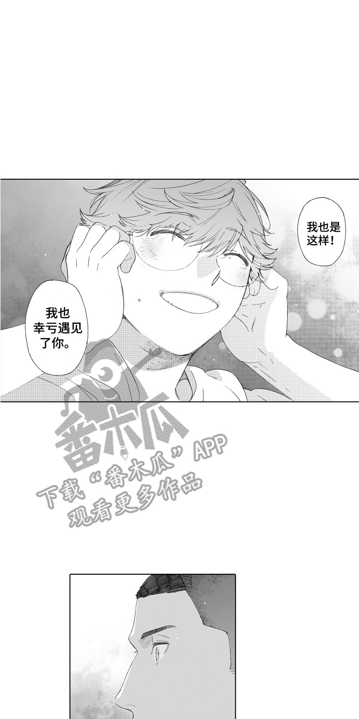 《美丽时节遇见你》漫画最新章节第27章：新世界免费下拉式在线观看章节第【2】张图片