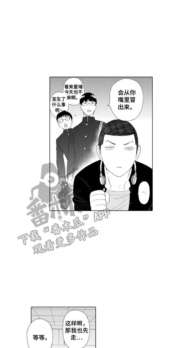 《美丽时节遇见你》漫画最新章节第29章：一直躲着免费下拉式在线观看章节第【10】张图片