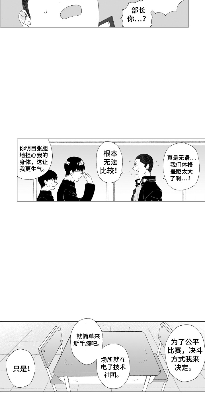 《美丽时节遇见你》漫画最新章节第29章：一直躲着免费下拉式在线观看章节第【3】张图片