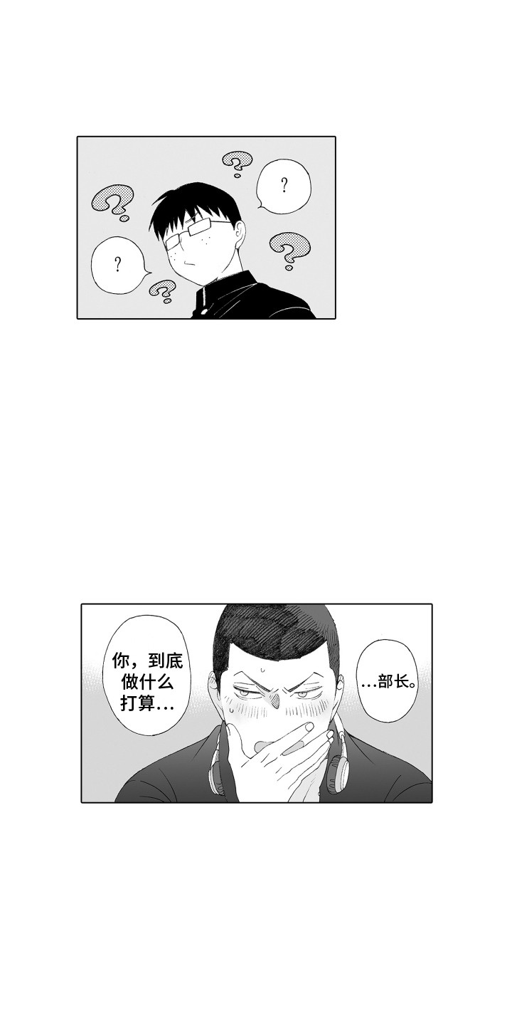 《美丽时节遇见你》漫画最新章节第30章：激将法免费下拉式在线观看章节第【3】张图片