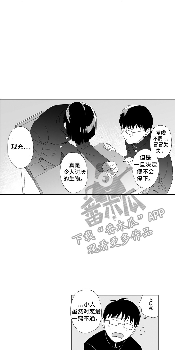 《美丽时节遇见你》漫画最新章节第31章：下定决心免费下拉式在线观看章节第【5】张图片