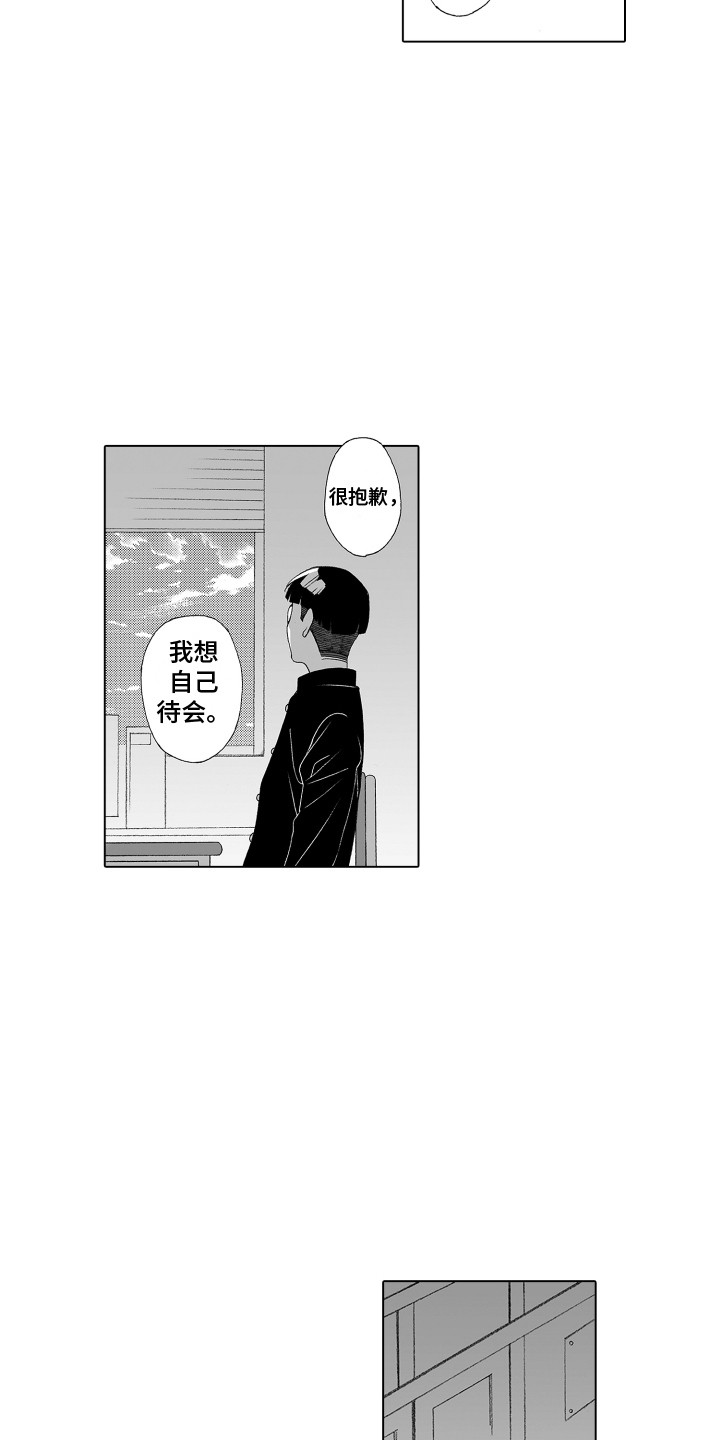 《美丽时节遇见你》漫画最新章节第31章：下定决心免费下拉式在线观看章节第【3】张图片