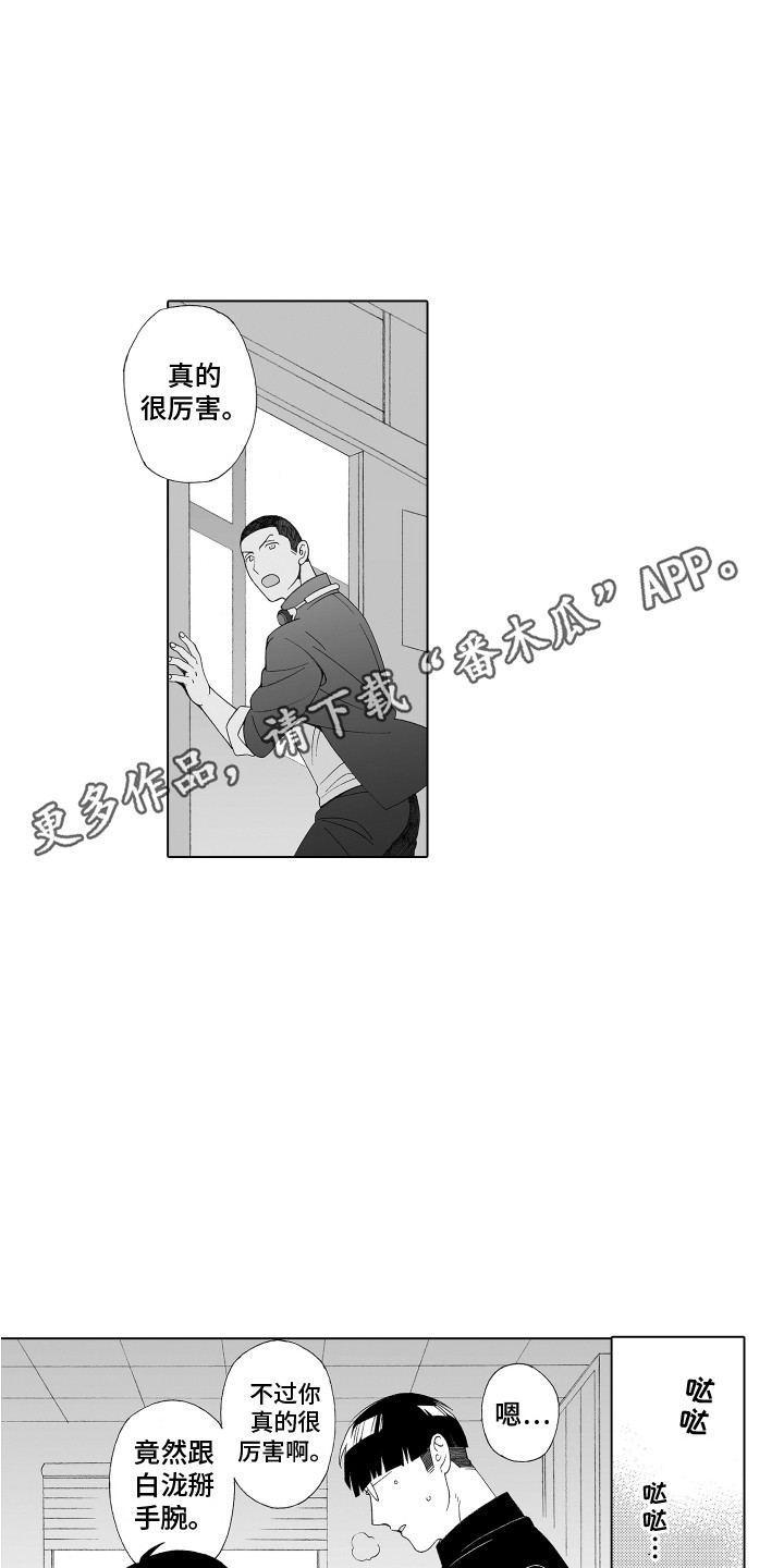 《美丽时节遇见你》漫画最新章节第31章：下定决心免费下拉式在线观看章节第【8】张图片