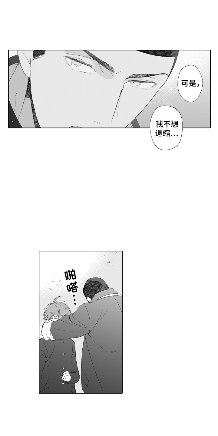 《美丽时节遇见你》漫画最新章节第33章：心意免费下拉式在线观看章节第【5】张图片