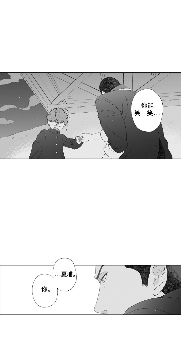 《美丽时节遇见你》漫画最新章节第33章：心意免费下拉式在线观看章节第【15】张图片