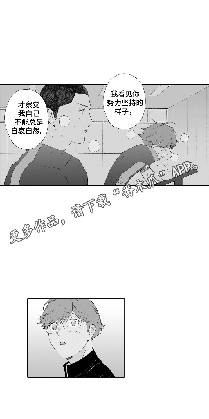 《美丽时节遇见你》漫画最新章节第33章：心意免费下拉式在线观看章节第【7】张图片