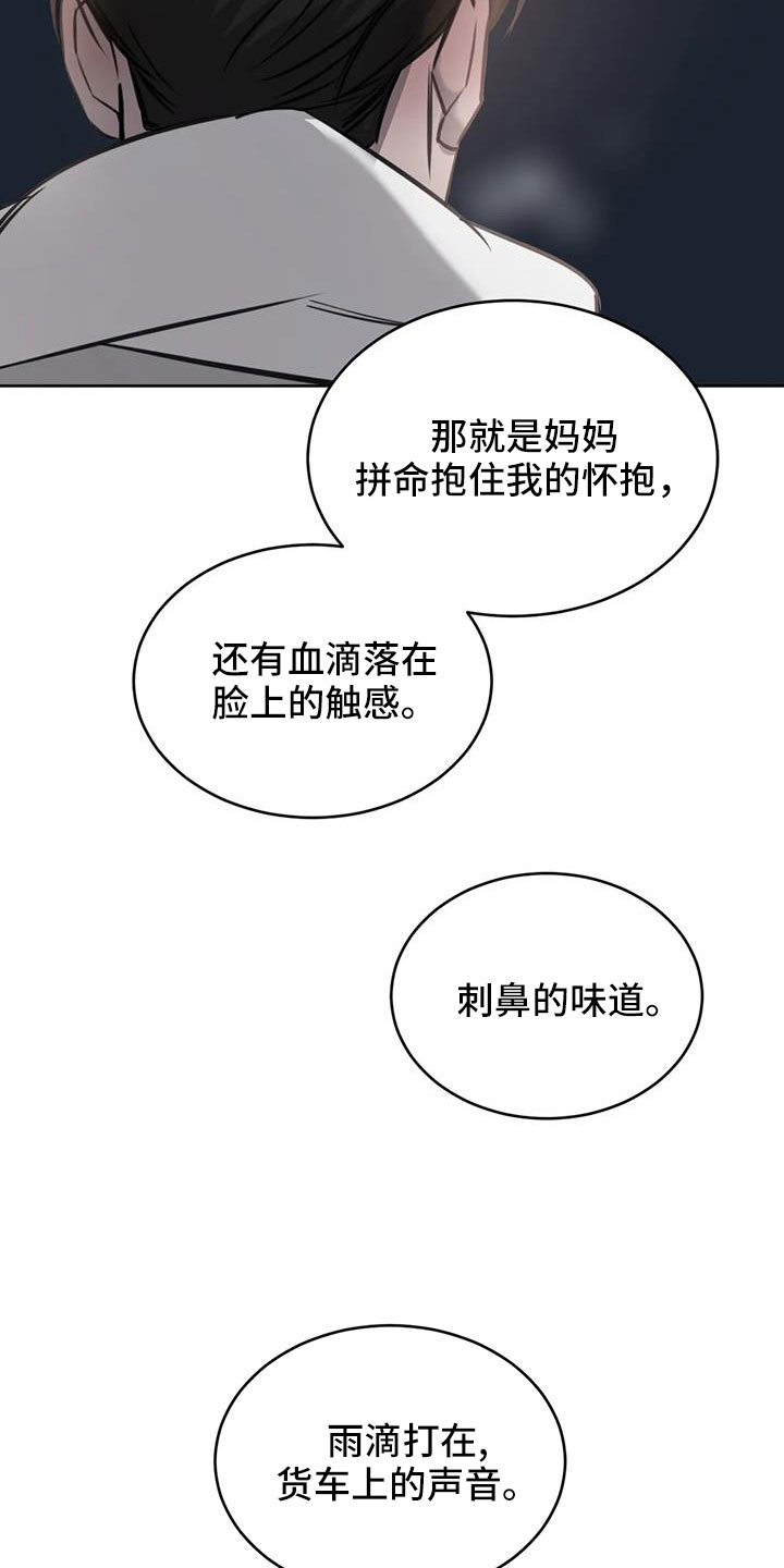 《必然相遇》漫画最新章节第58章：我喜欢你免费下拉式在线观看章节第【22】张图片