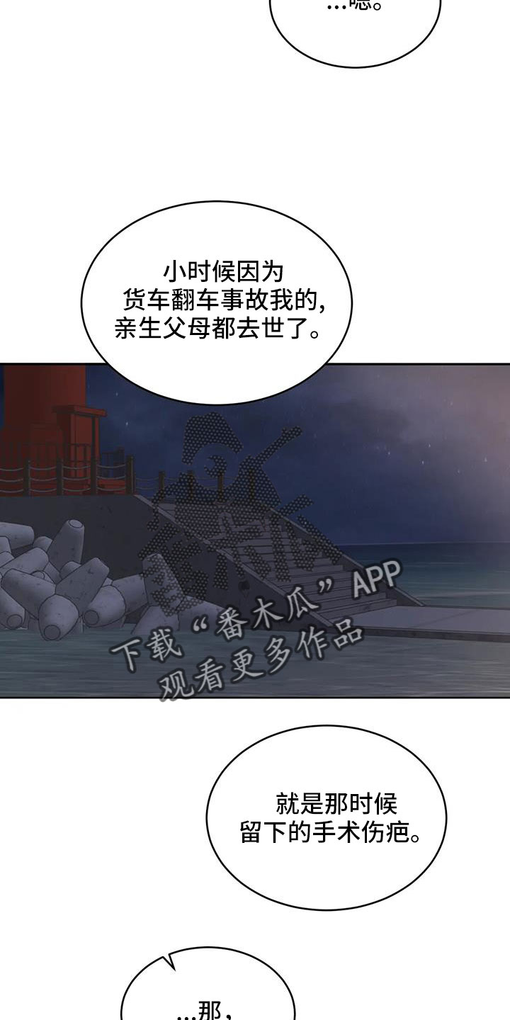 《必然相遇》漫画最新章节第58章：我喜欢你免费下拉式在线观看章节第【26】张图片