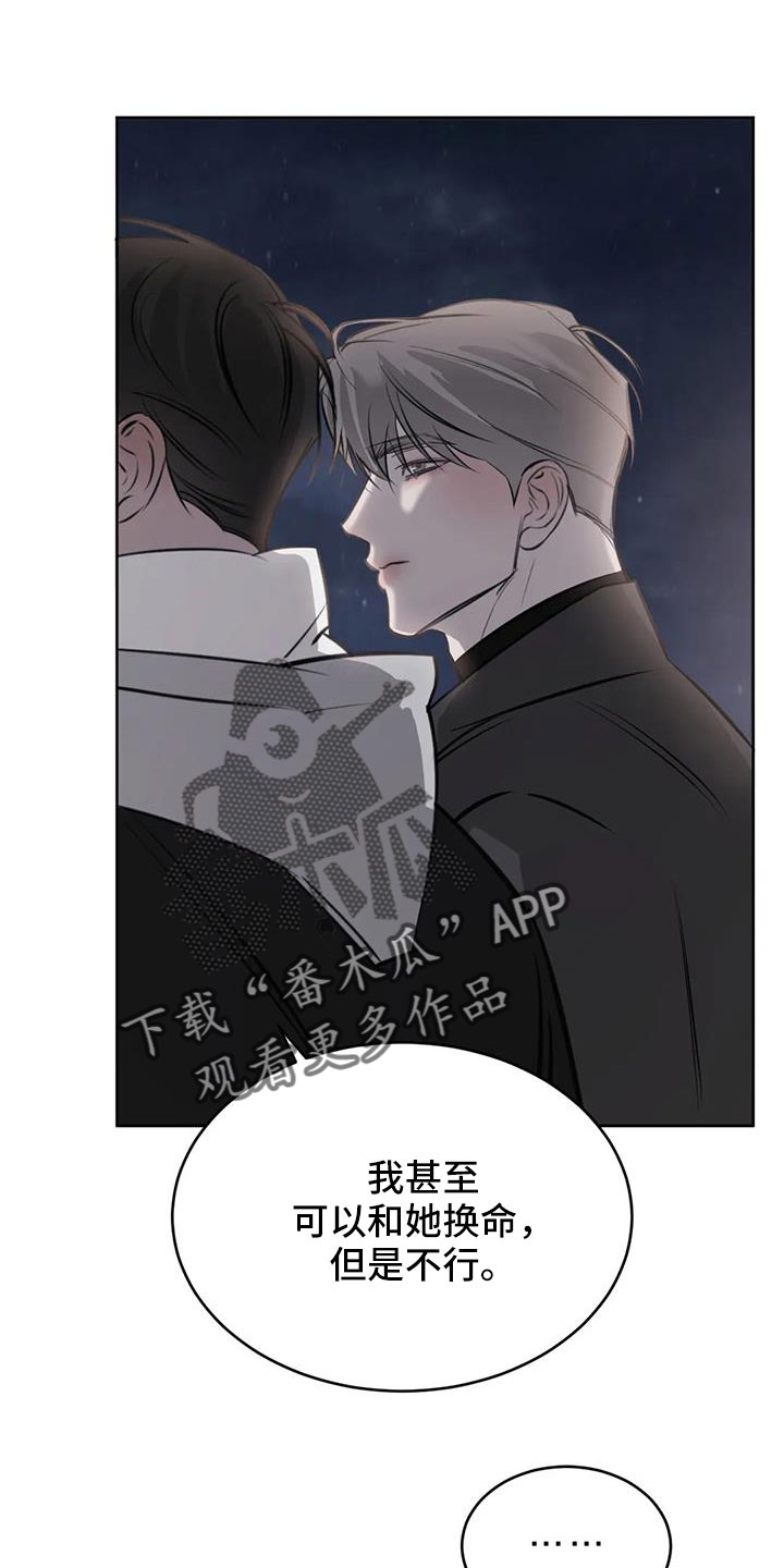 《必然相遇》漫画最新章节第58章：我喜欢你免费下拉式在线观看章节第【24】张图片