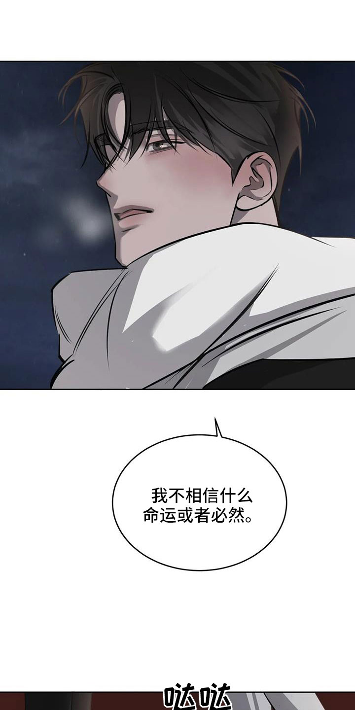 《必然相遇》漫画最新章节第58章：我喜欢你免费下拉式在线观看章节第【6】张图片