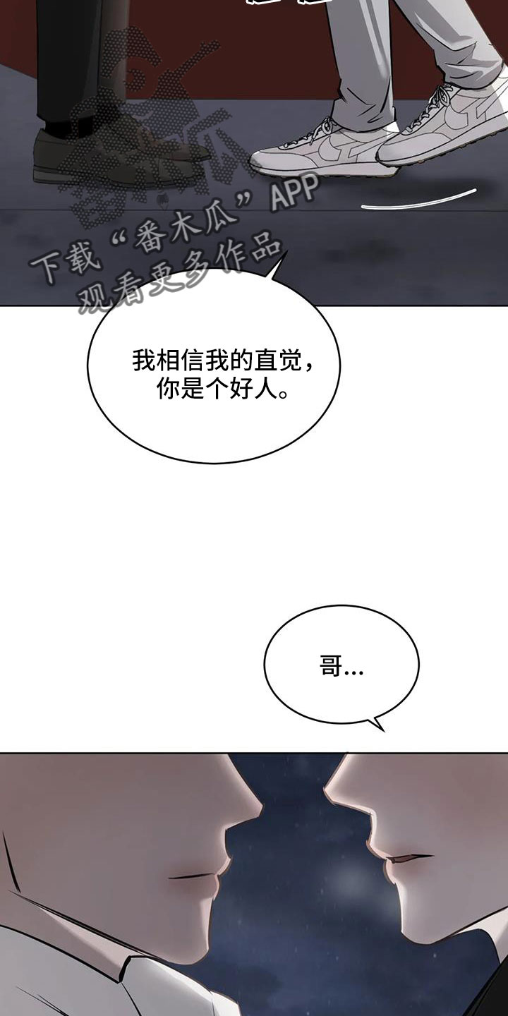 《必然相遇》漫画最新章节第58章：我喜欢你免费下拉式在线观看章节第【5】张图片