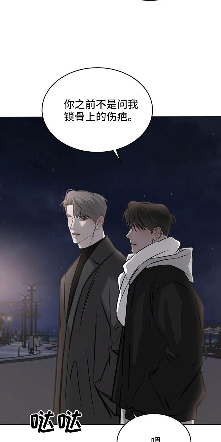 《必然相遇》漫画最新章节第58章：我喜欢你免费下拉式在线观看章节第【27】张图片