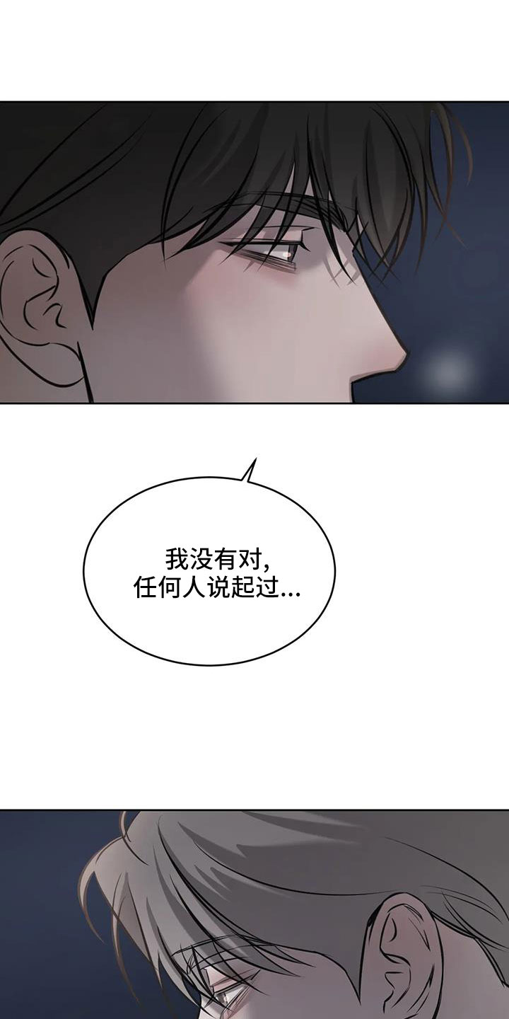 《必然相遇》漫画最新章节第58章：我喜欢你免费下拉式在线观看章节第【17】张图片