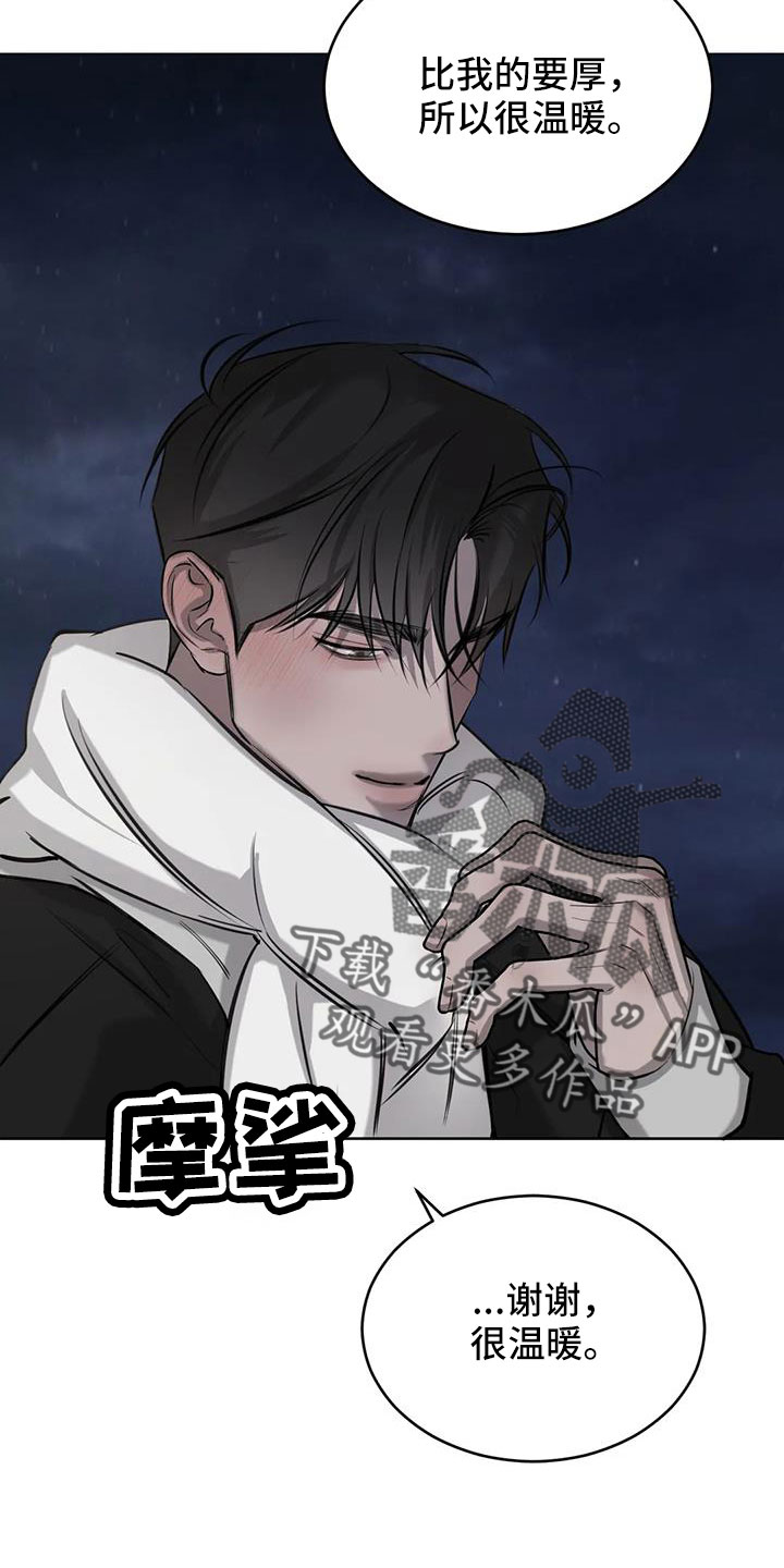 《必然相遇》漫画最新章节第58章：我喜欢你免费下拉式在线观看章节第【33】张图片