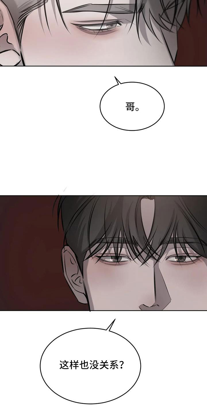 《必然相遇》漫画最新章节第58章：我喜欢你免费下拉式在线观看章节第【12】张图片