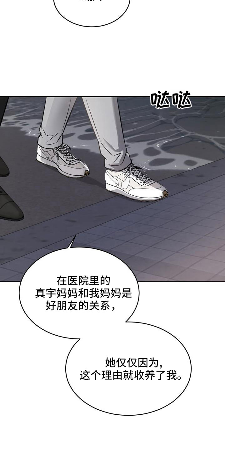 《必然相遇》漫画最新章节第58章：我喜欢你免费下拉式在线观看章节第【25】张图片