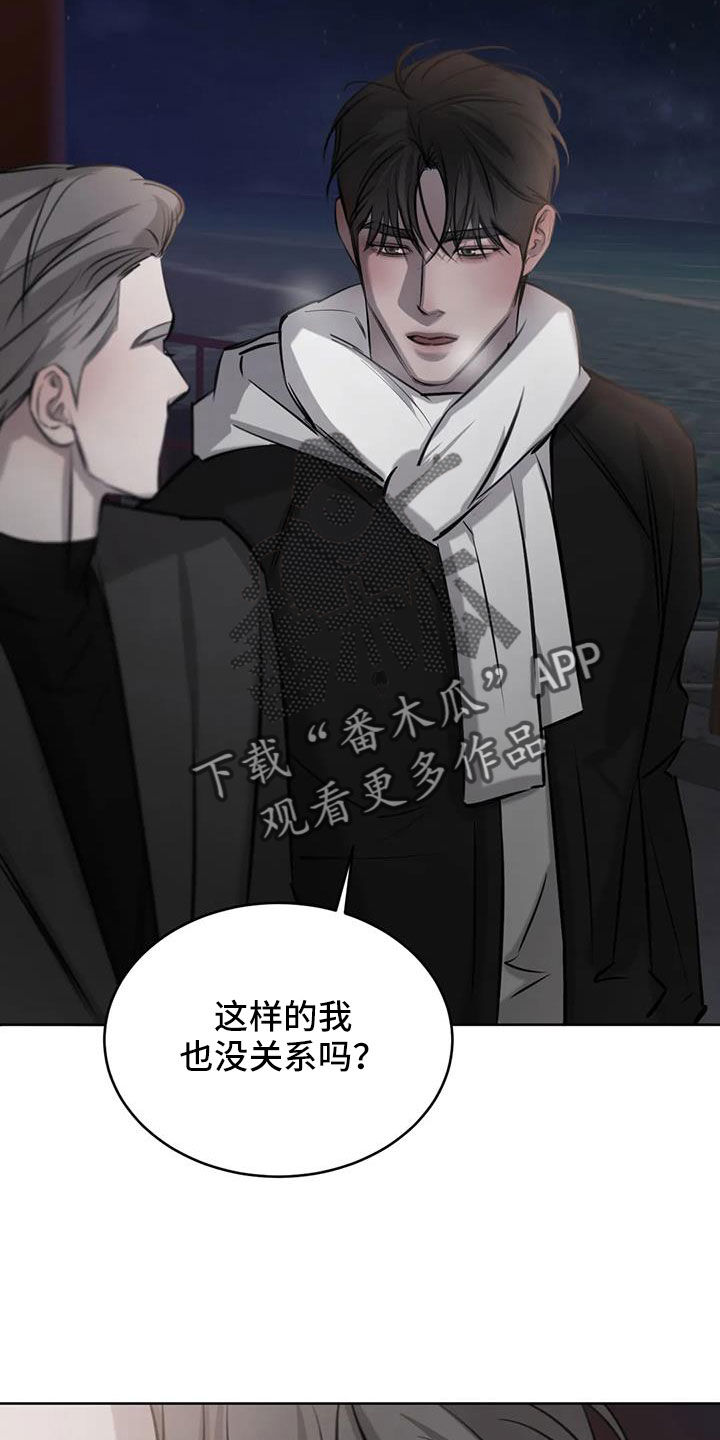 《必然相遇》漫画最新章节第58章：我喜欢你免费下拉式在线观看章节第【10】张图片