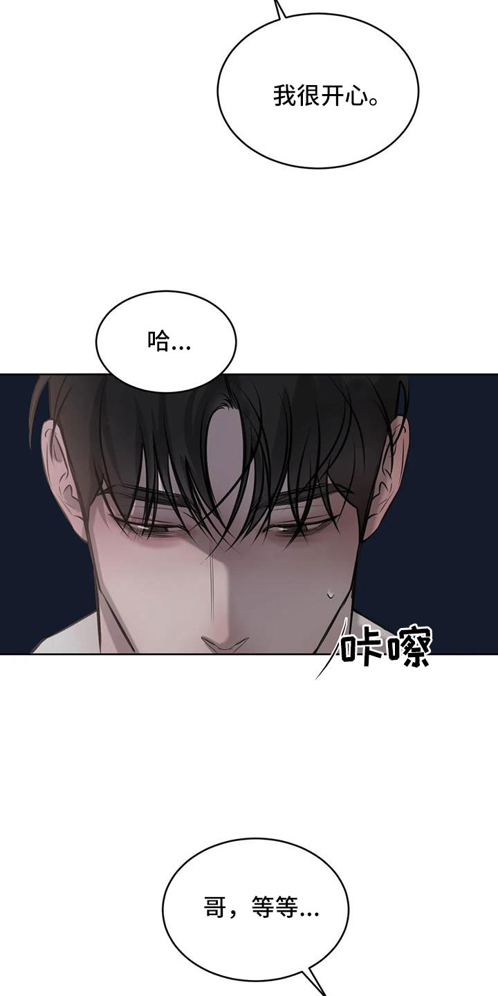 《必然相遇》漫画最新章节第58章：我喜欢你免费下拉式在线观看章节第【36】张图片