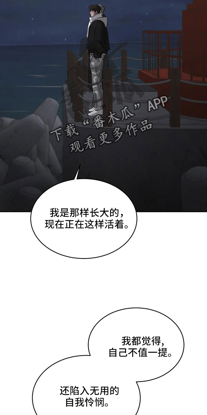 《必然相遇》漫画最新章节第58章：我喜欢你免费下拉式在线观看章节第【15】张图片