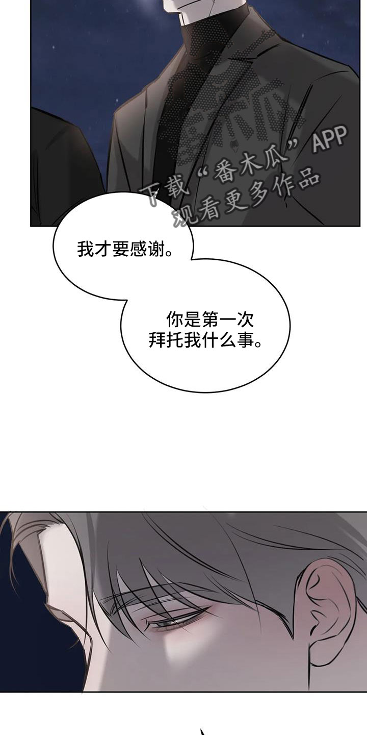 《必然相遇》漫画最新章节第58章：我喜欢你免费下拉式在线观看章节第【37】张图片