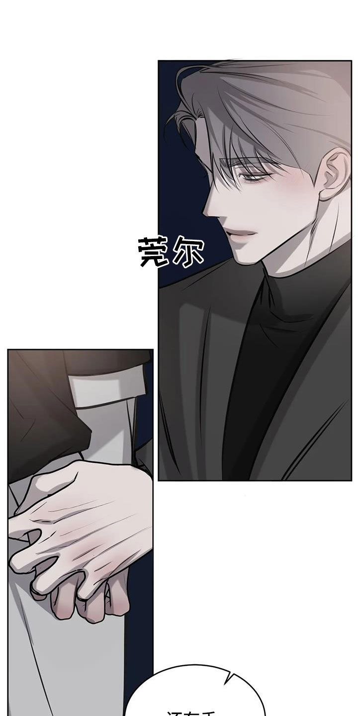 《必然相遇》漫画最新章节第58章：我喜欢你免费下拉式在线观看章节第【32】张图片